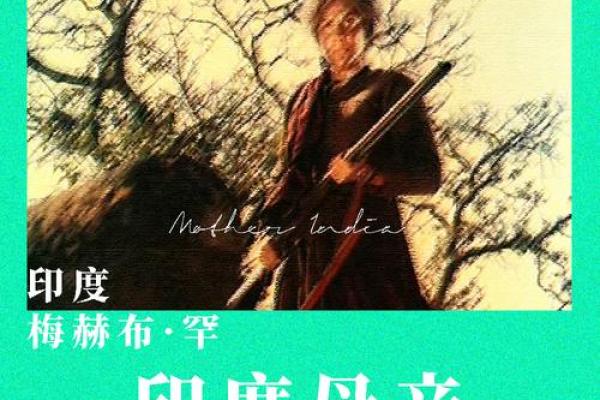 僧人与女人:命运交织下的心灵之旅 僧人与女人:命运交织下的心灵之旅