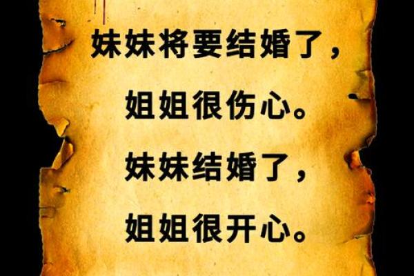 探索早婚与晚婚命运背后的秘密 探索早婚与晚婚命运背后的秘密