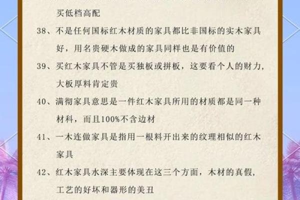 木命人士适合的装修家具选择及搭配指南 木命人士适合的装修家具选择及搭配指南