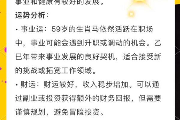 1990年马年的命理解析:如何在生活中运用生肖智慧 1990年马年的命理解析:如何在生活中运用生肖智慧