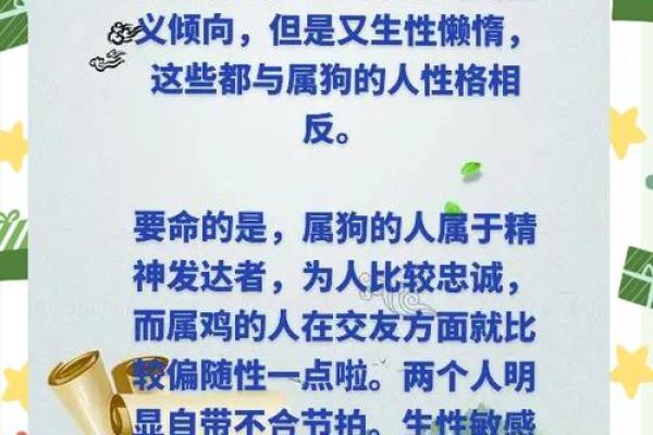 属狗人的性格特点与命运解析:忠诚与责任的象征 属狗人的性格特点与命运解析:忠诚与责任的象征