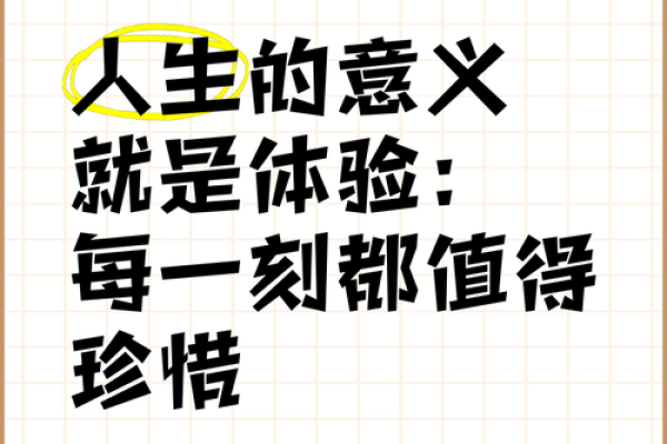 什么都比命重要——珍惜生命的真实意义和价值 什么都比命重要——珍惜生命的真实意义和价值