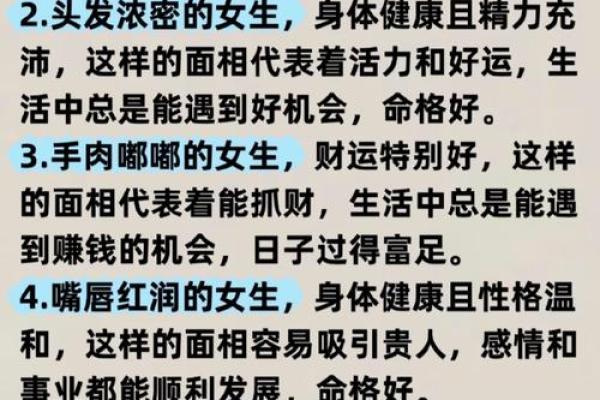 揭秘性格决定女人的富贵命:掌握这些特质,人生逆袭从此开始! 揭秘性格决定女人的富贵命:掌握这些特质,人生逆袭从此开始!