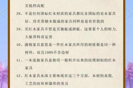 木命人士适合的装修家具选择及搭配指南