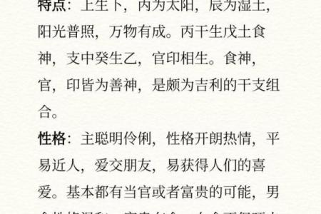 探索1903年甲子命运:走进命理的奥秘与人生的智慧