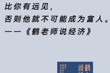 穷秀才的命运:看似平凡却蕴藏无穷智慧与价值