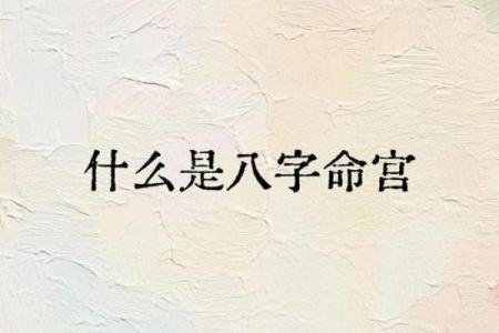 揭开中国命理学的神秘面纱:探索命运与人生的深刻联系