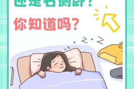 睡眠时间的重要性：当你入睡，命运就已悄然揭幕