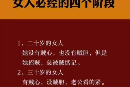 揭秘性格决定女人的富贵命:掌握这些特质,人生逆袭从此开始!