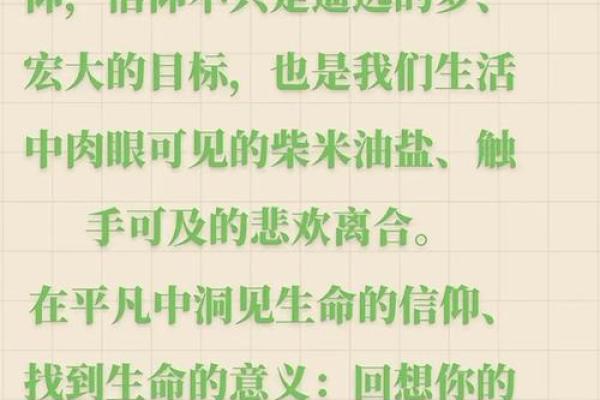 探究命理八字与命局关系的奥秘,助您更好理解人生轨迹 探究命理八字与命局关系的奥秘,助您更好理解人生轨迹