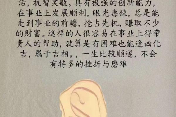 耳朵形状与命运的奇妙关系探秘 耳朵形状与命运的奇妙关系探秘