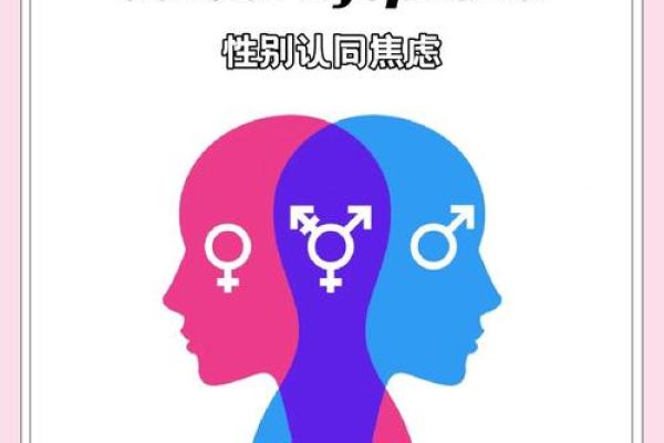 什么叫女孩身男孩命:探索性别角色与个体自我认同 什么叫女孩身男孩命:探索性别角色与个体自我认同