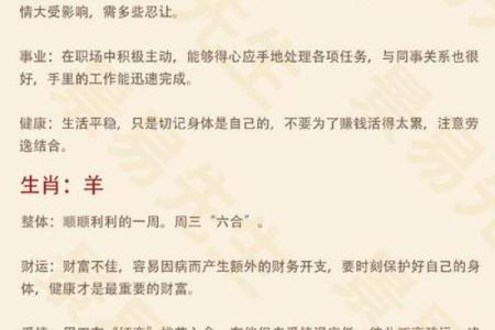男命驿马多,命局如何影响人生运势与性格特征?