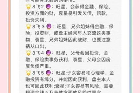 天上火命的数字密码与运势解析