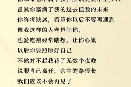 放不下的人是什么命,心中的牵挂无法释怀!