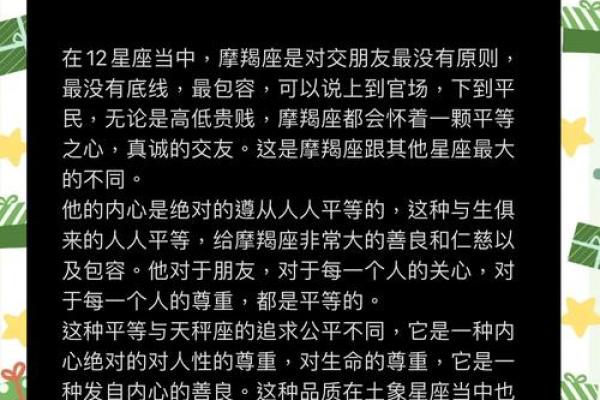 属蛇摩羯座的命运:探索智慧与坚韧的典范 属蛇摩羯座的命运:探索智慧与坚韧的典范