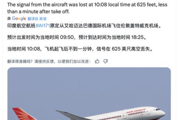 揭秘空难乘客命理特征:运势与旅途的深层联系 揭秘空难乘客命理特征:运势与旅途的深层联系