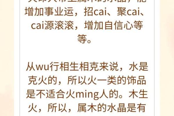 火命者应佩戴的吉祥颜色及其寓意分析 火命者应佩戴的吉祥颜色及其寓意分析