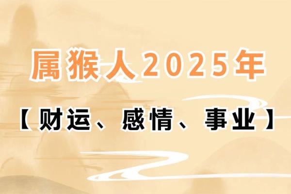 2022年属猴人的命理分析与木命详解：如何运用五行知识提升运势