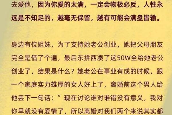 女人选择男人的智慧:她们的人生轨迹与命运的秘密 女人选择男人的智慧:她们的人生轨迹与命运的秘密