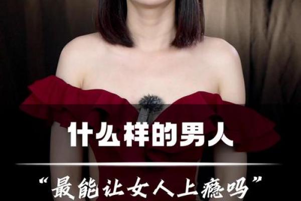 女人选择男人的智慧:她们的人生轨迹与命运的秘密 女人选择男人的智慧:她们的人生轨迹与命运的秘密