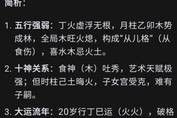 88年命理解析:你的命运与性格的深层关联 88年命理解析:你的命运与性格的深层关联