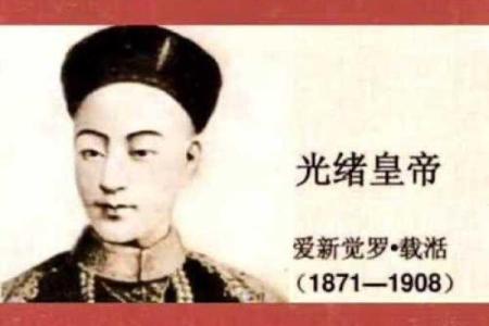 清朝皇帝命短的秘密:历史与传说交织的悲剧