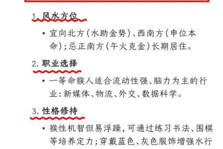 2022年属猴人的命理分析与木命详解：如何运用五行知识提升运势