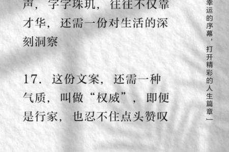 探秘80年正月十九的命运，揭示人生的奥秘与选择