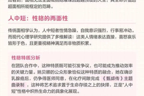 1993年8月出生的你,命运与性格的独特交织 1993年8月出生的你,命运与性格的独特交织