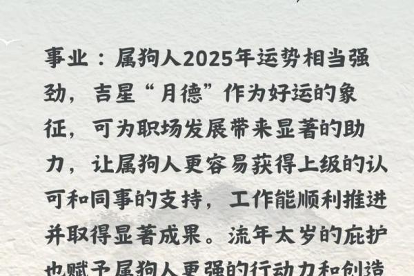 属狗人2018的命运解读:爱情、事业与未来的奇妙旅程 属狗人2018的命运解读:爱情、事业与未来的奇妙旅程