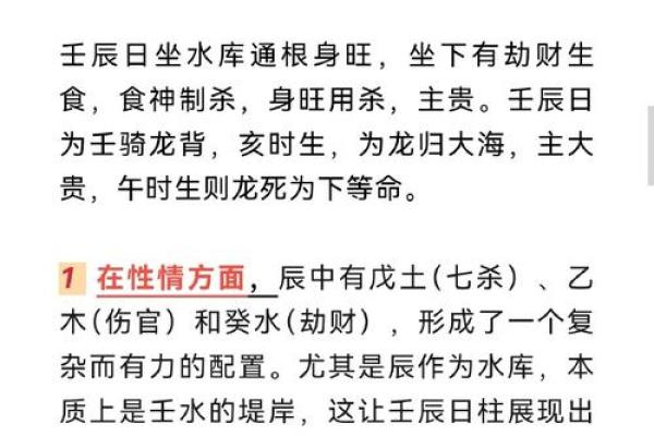 探讨壬午日柱:最佳命理解析与人生指导 探讨壬午日柱:最佳命理解析与人生指导
