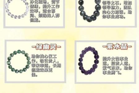 如何选择适合自己的水晶，提升生活品质与运势