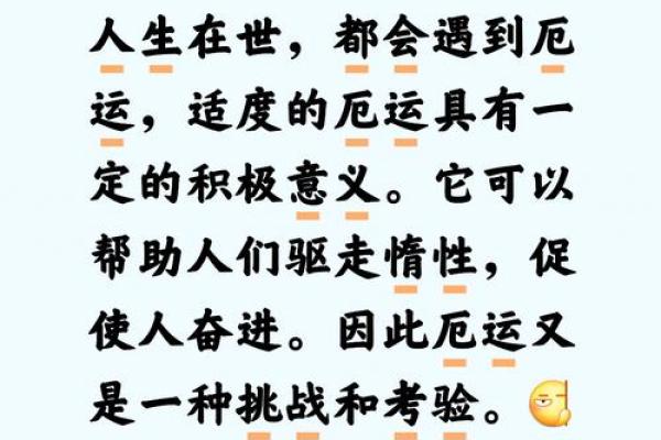 命里八尺难求一丈:解读人生的命运奥秘与启示 命里八尺难求一丈:解读人生的命运奥秘与启示