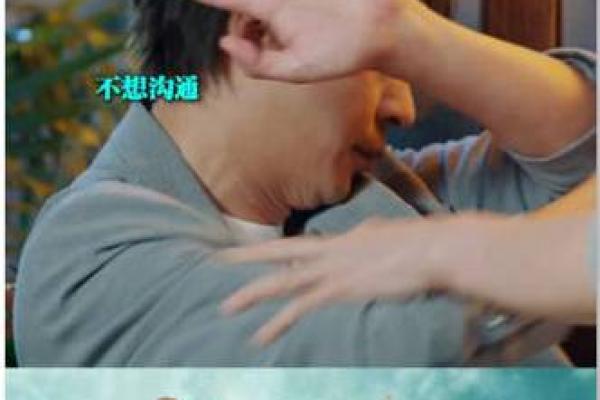 探寻父子相克命格的深层涵义与影响力 探寻父子相克命格的深层涵义与影响力