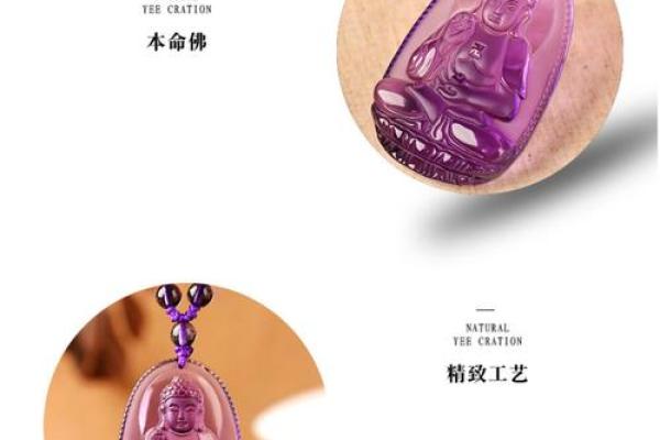 佩戴本命佛的注意事项与禁忌,开启你的灵性之旅 佩戴本命佛的注意事项与禁忌,开启你的灵性之旅