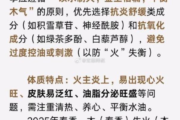 如何通过木命优化火属性,提升生活运势! 如何通过木命优化火属性,提升生活运势!