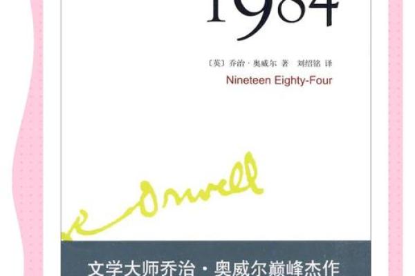 探寻1984甲子年:人生的命理与机遇分析 探寻1984甲子年:人生的命理与机遇分析