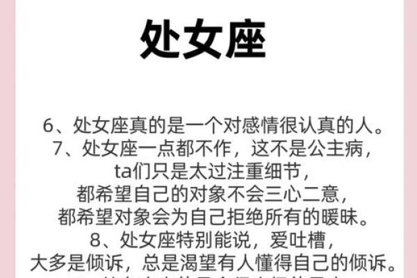 解密星座女孩命运：她们的性格与人生执行力！