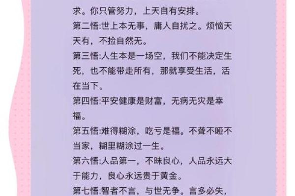 探寻2019年亥猪命格的奥秘与人生智慧 探寻2019年亥猪命格的奥秘与人生智慧