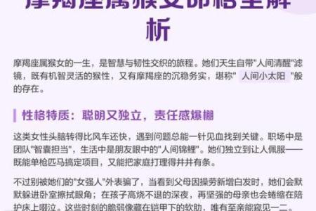 猴1992的命运与婚姻:聪明灵动的爱情之道