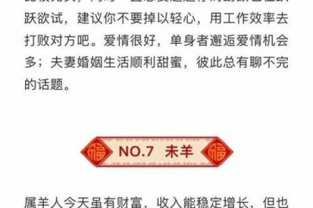 癸丑年命理解析：揭示牛年人的命运之路与人生智慧