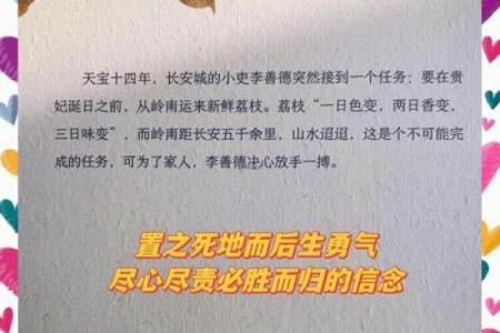 逆境中的勇气与坚持：探讨“什么绪什么命”的哲理
