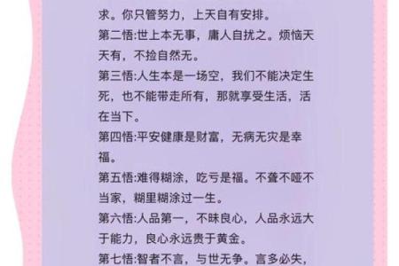 探寻2019年亥猪命格的奥秘与人生智慧