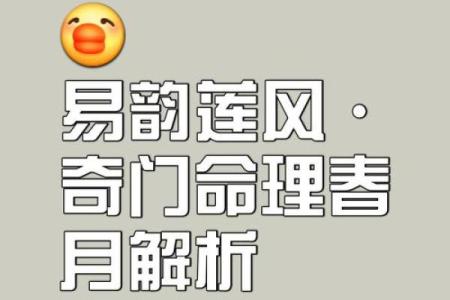 庚子日庚辰命解析:解读命理中的深远寓意与人生启示