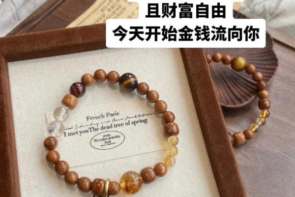 海底金命:选择聚财饰品的秘密与技巧 海底金命:选择聚财饰品的秘密与技巧