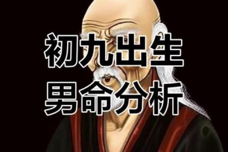 九九年正月是什么命?探寻古老命理背后的智慧与奥秘