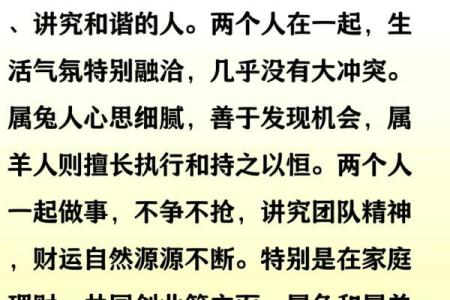 1955年属羊的命运解析：温柔与坚韧的结合之旅
