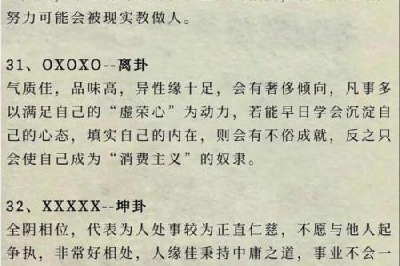 什么性格决定了富贵命，你具备了吗？理解命运的奥秘！