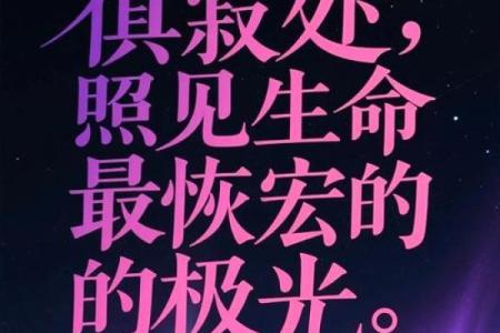 命运的迷雾:探寻人生的真谛与意义